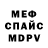 Первитин винт Spg Ataska