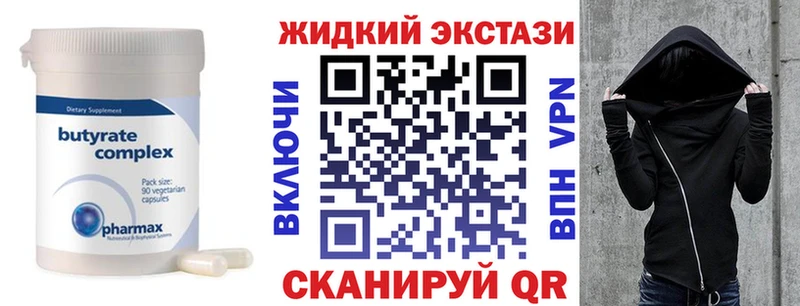 Бутират оксана  Вичуга 