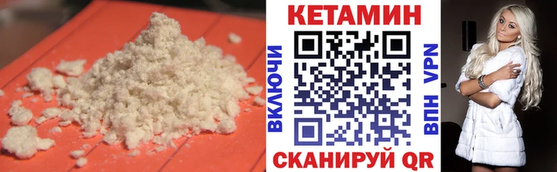 КЕТАМИН VHQ  продажа наркотиков  Вичуга 