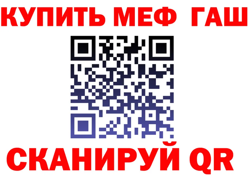 ГАШ убойный зеркало площадка KRAKEN Вичуга