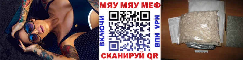 закладки  Вичуга  Мефедрон мяу мяу 