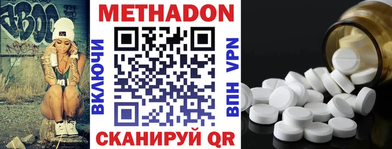 Метадон methadone МЕГА вход Вичуга купить наркоту