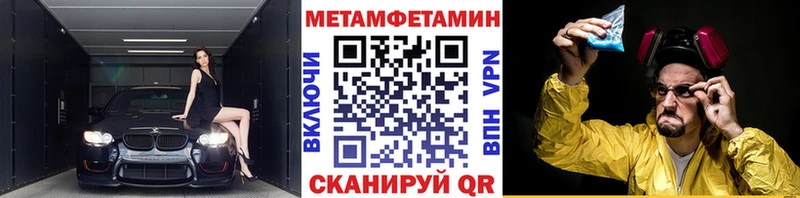 МЕТАМФЕТАМИН мет  Вичуга 